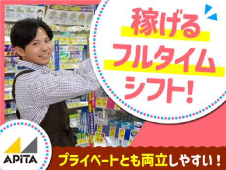 APITA(アピタ)　アピタ千代田橋店の派遣求人情報