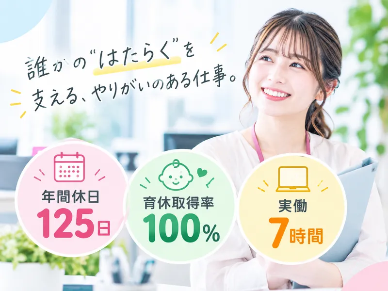 株式会社ビジコム 名古屋営業所のアルバイト・バイト求人情報