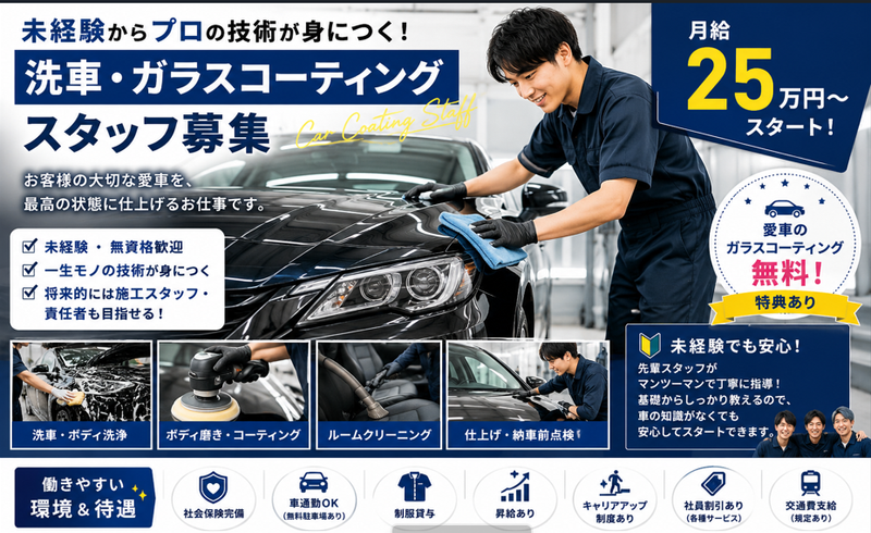 らっしゅの求人・転職情報