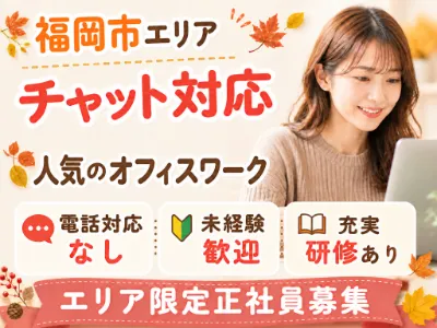 アルティウスリンク株式会社の求人・転職情報