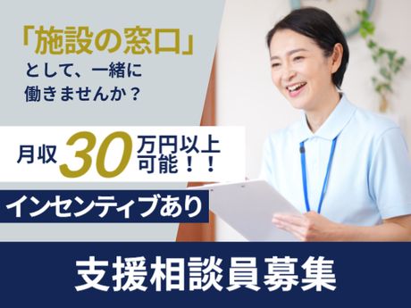 介護老人保健施設　あかしあの求人・転職情報