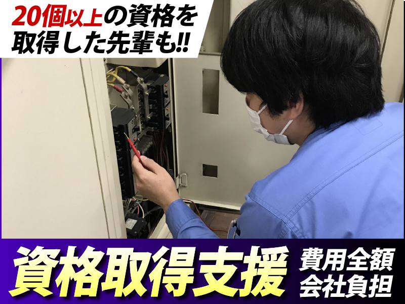 株式会社楽天地セルビス<楽天地ビル>のアルバイト・バイト求人情報-03