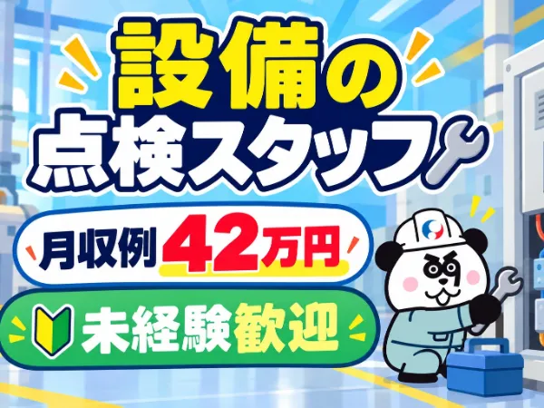 株式会社ジャパンクリエイト　名古屋営業所のアルバイト・バイト求人情報