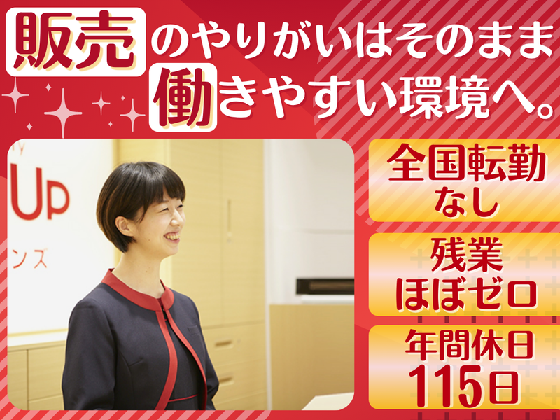 株式会社日本オプティカルの求人・転職情報
