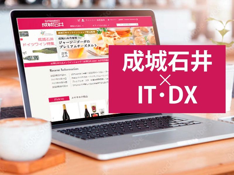 株式会社成城石井