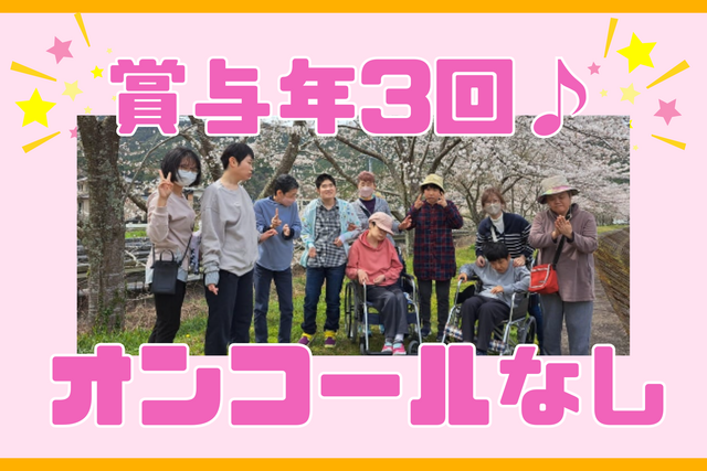 障害者支援施設 れんげの里の求人・転職情報