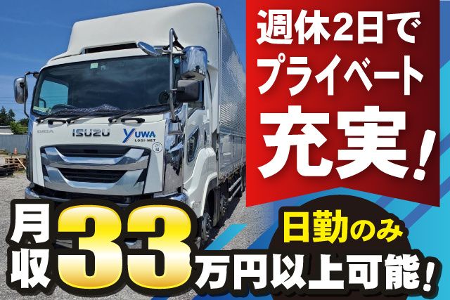 株式会社フレンド物流の求人・転職情報
