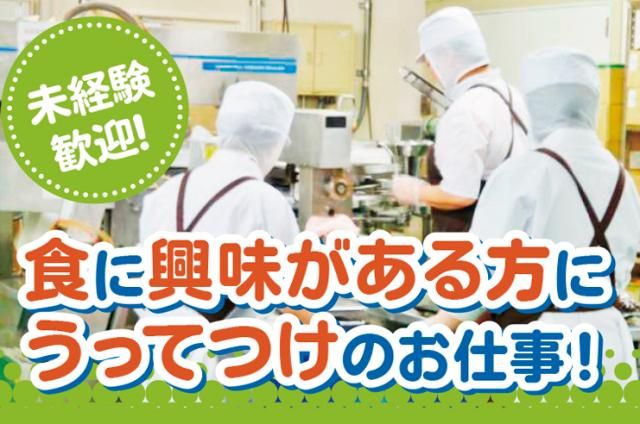 株式会社浪花昆布の求人・転職情報