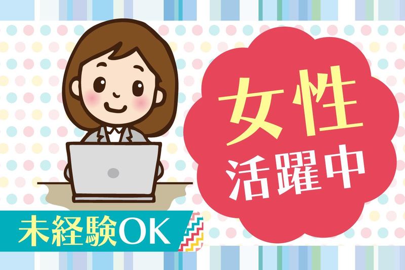 株式会社ダスキンの派遣求人情報