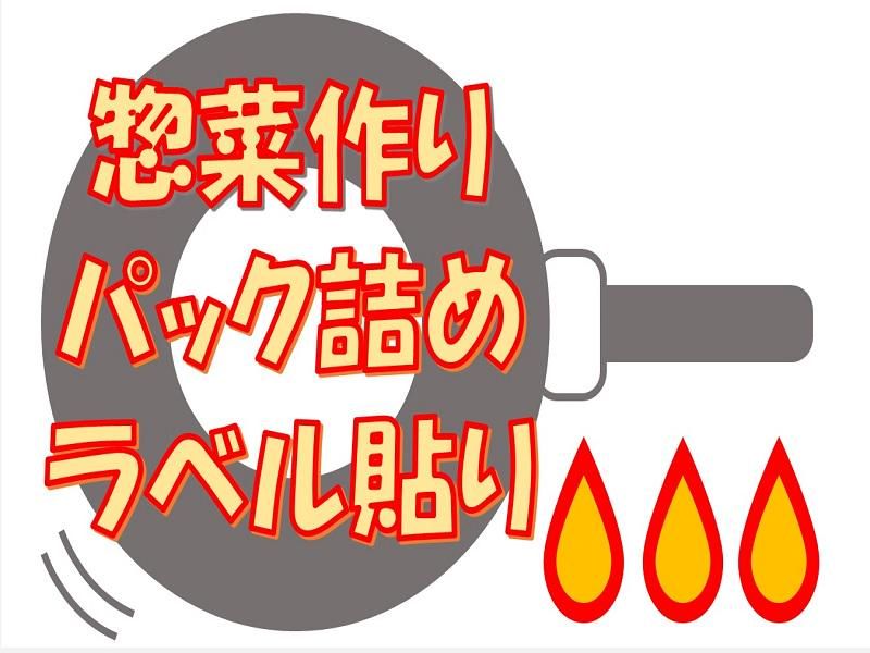 株式会社ジョブ九州のアルバイト・バイト求人情報-03