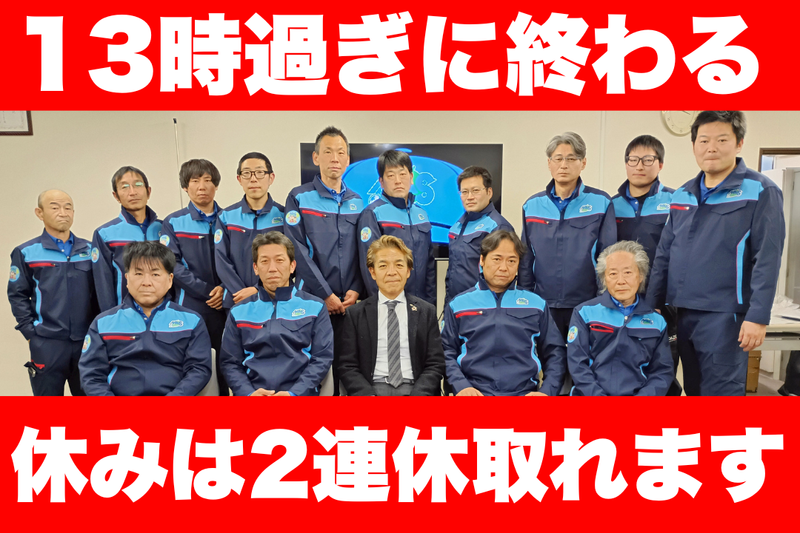 株式会社増渕商店の求人・転職情報