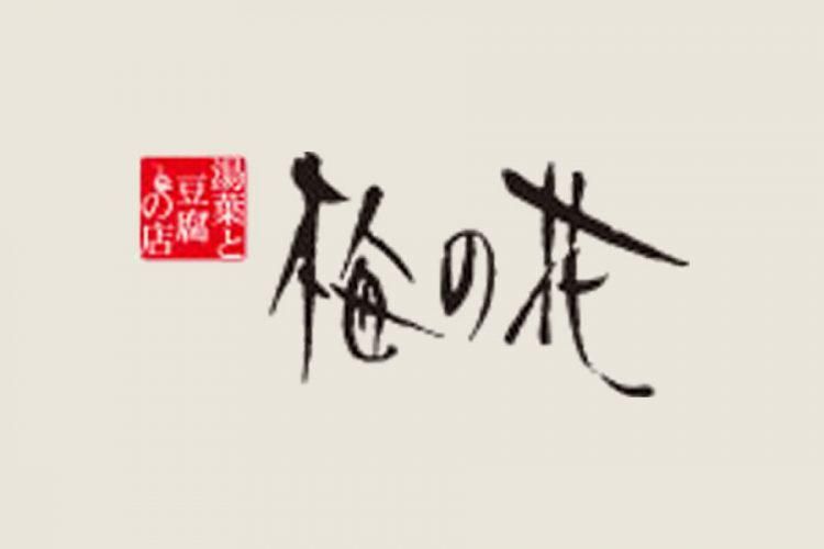 株式会社梅の花　関西事務所のアルバイト・バイト求人情報-03