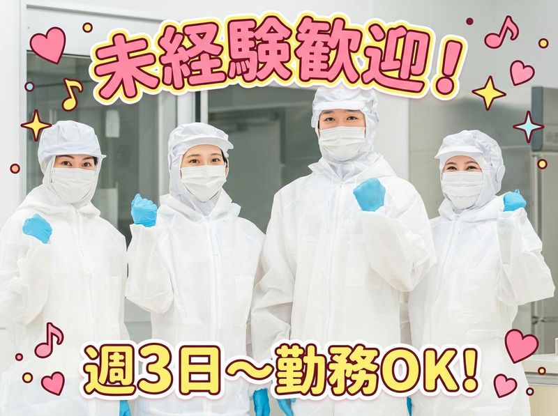 株式会社ゼロン東日本(世田谷区下馬)のアルバイト・バイト求人情報-36