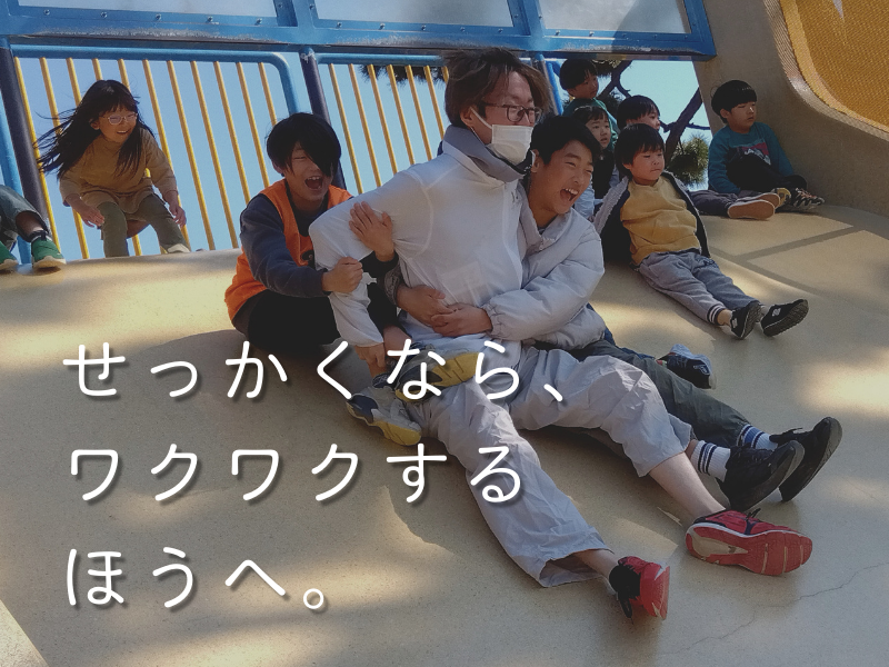 放課後等デイサービス ウィズ・ユー堺 浅香山のアルバイト・バイト求人情報-02