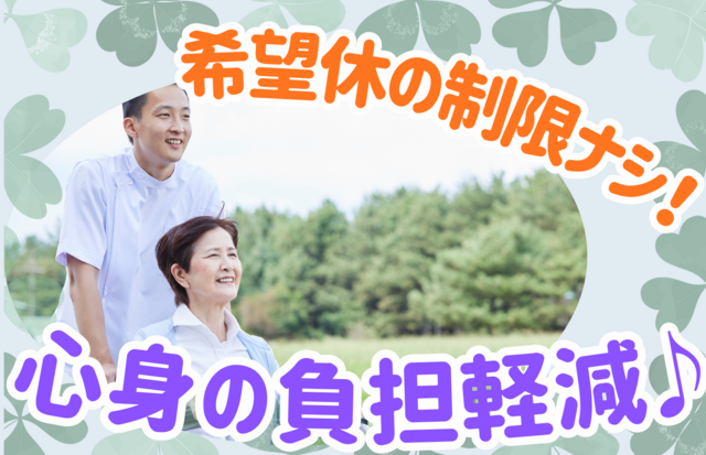 株式会社ツツジ苑　ツツジ苑小牧の求人・転職情報