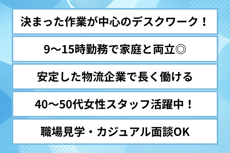 小前田運輸株式会社のアルバイト・バイト求人情報-02