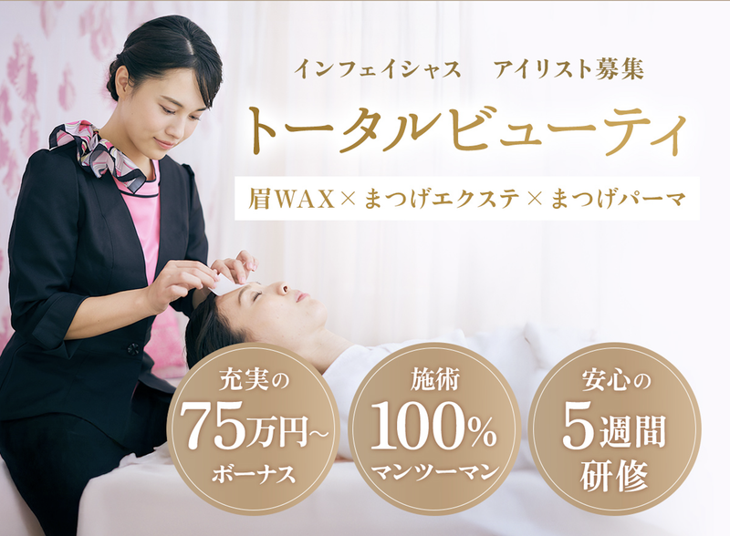 ピアス株式会社の求人・転職情報