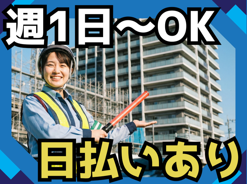 つくば市エリアのアルバイト・バイト求人情報-11