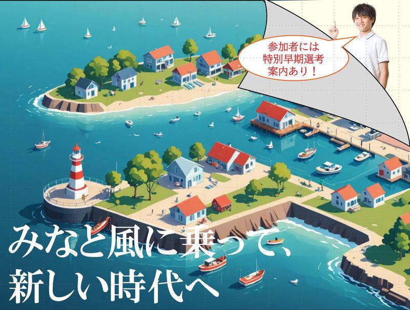 社会福祉法人みなと寮