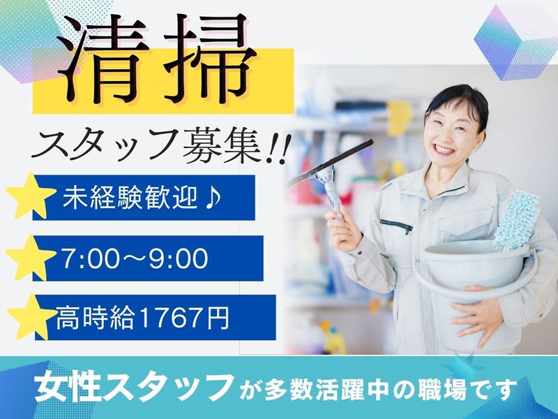 株式会社ベニックスビルシステム/「湯島駅」徒歩5分のマンションのアルバイト・バイト求人情報-03