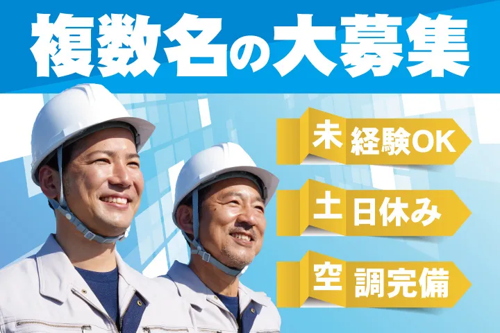 UTエージェント株式会社 東海第一CUのアルバイト・バイト求人情報