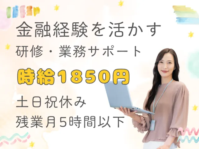 SocioFuture WIT株式会社のアルバイト・バイト求人情報-07