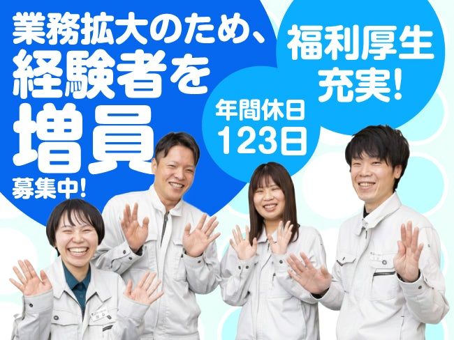 株式会社協和コンサルタント-0004の求人・転職情報