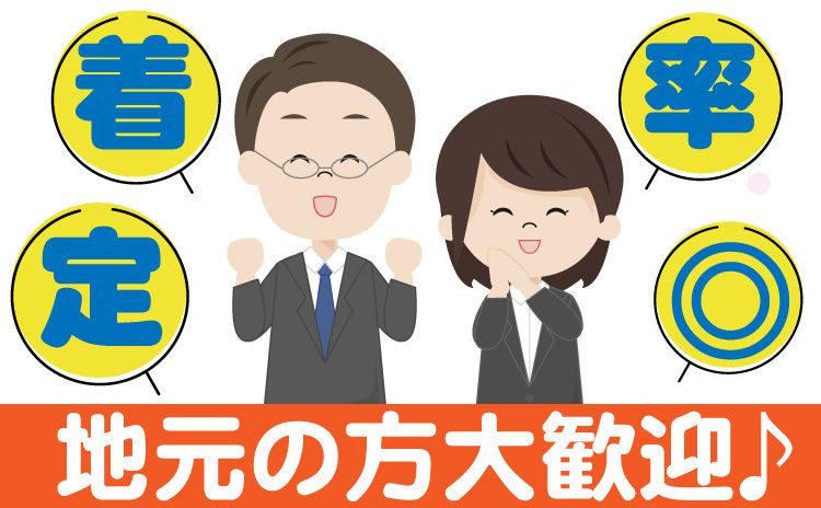 株式会社 久留米製作所の求人・転職情報