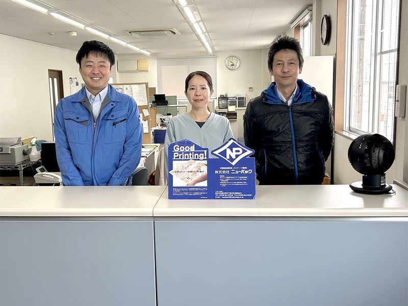 株式会社ニューパックの求人・転職情報