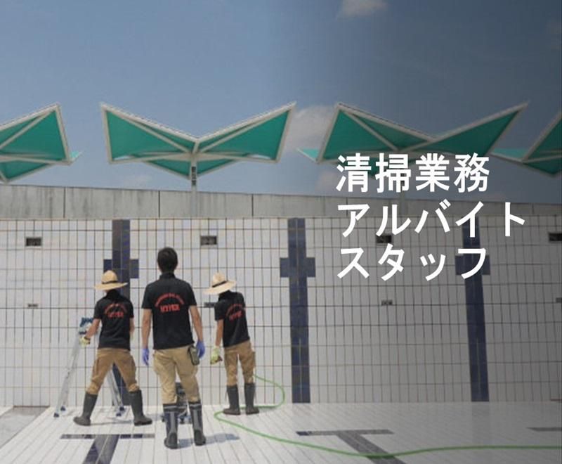 株式会社ハイパーのアルバイト・バイト求人情報-05