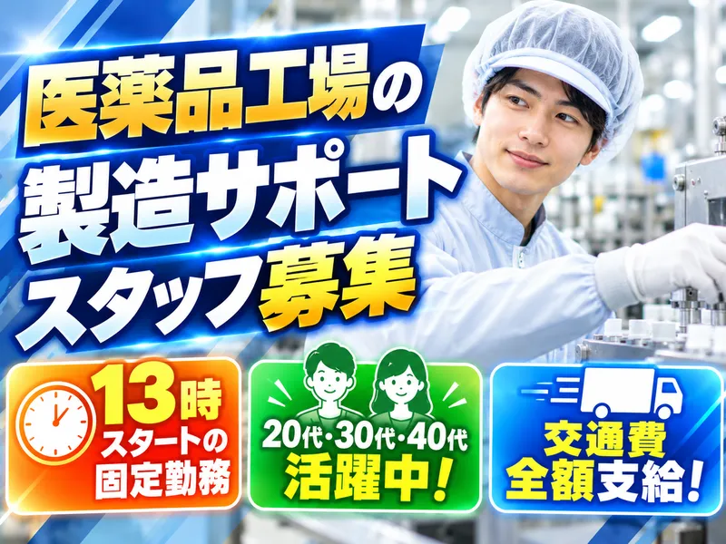 株式会社シグマテック/OTHのアルバイト・バイト求人情報