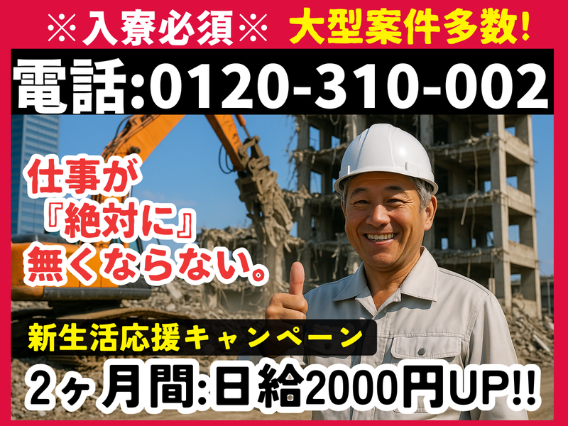 株式会社　美希産業-0023の求人・転職情報