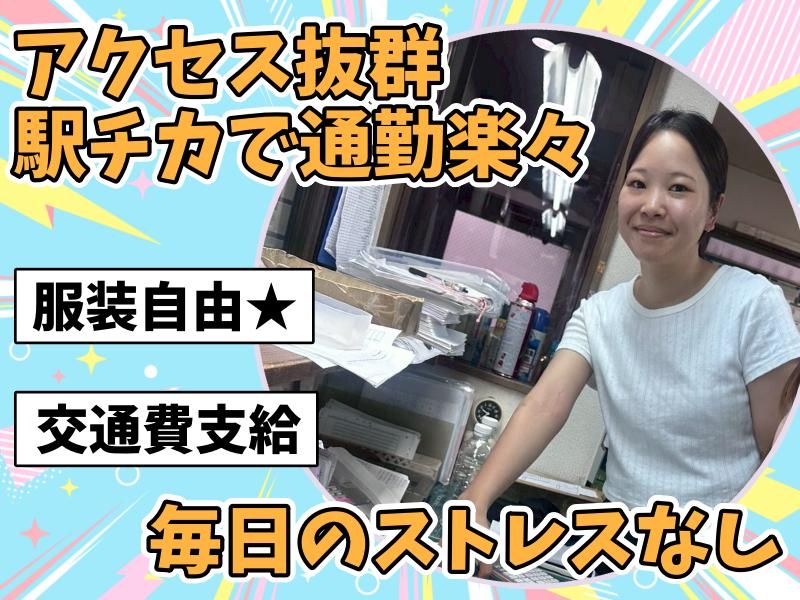 株式会社鳥鹿のアルバイト・バイト求人情報-03