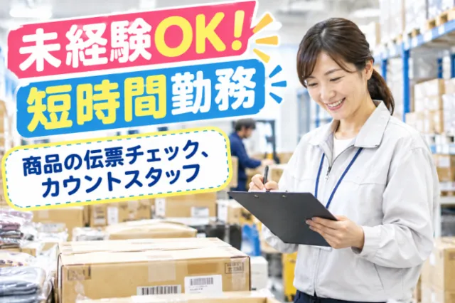 株式会社アルワークのアルバイト・バイト求人情報
