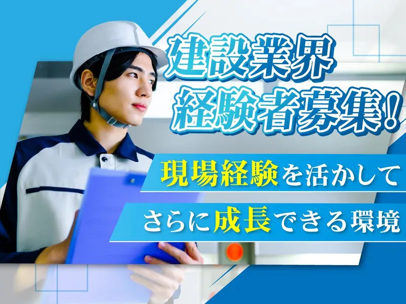 株式会社友建堂の求人・転職情報