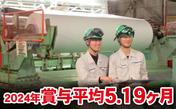 北越コーポレーション株式会社 新潟工場-0004の求人・転職情報
