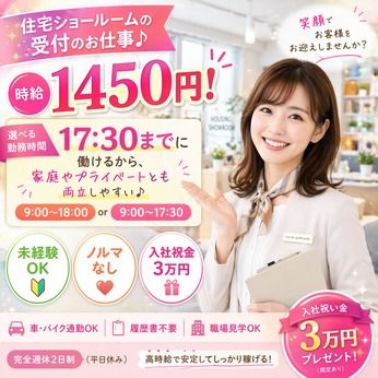 株式会社J・スタッフの派遣求人情報
