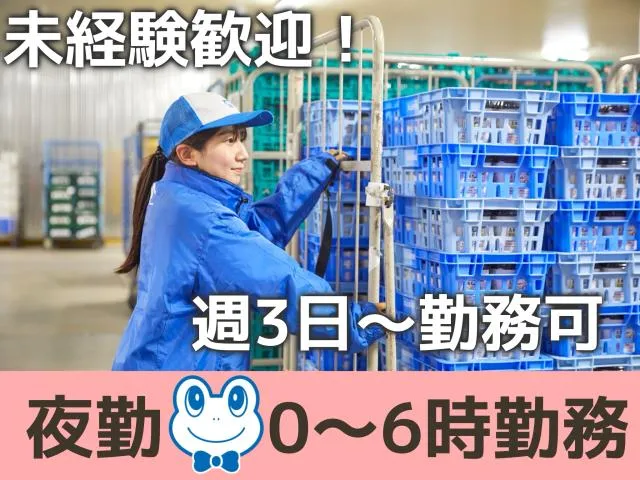 マグチ近畿株式会社　福知山サプライセンター出張所