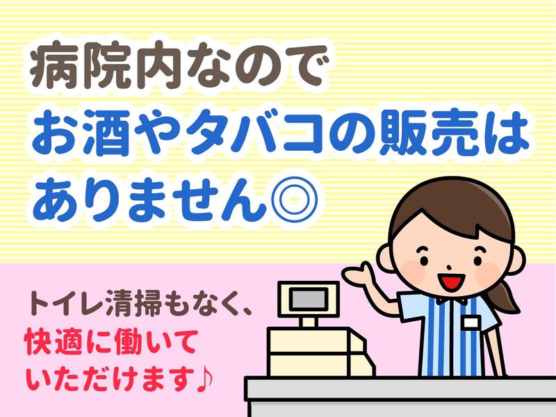 行徳総合病院/株式会社アークランド(IMSグループ)の求人情報