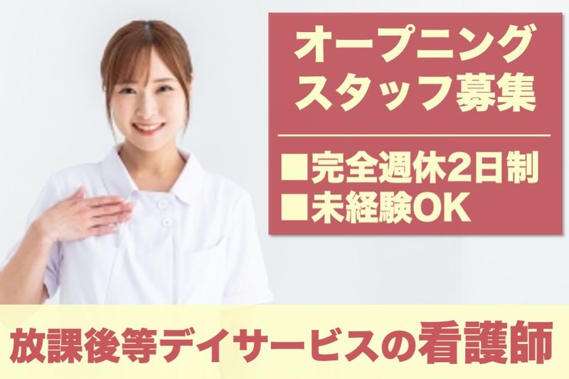 株式会社RushForwardの求人・転職情報