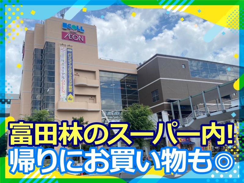 ひまわりガーデン　エコールロゼ富田林店のアルバイト・バイト求人情報-03