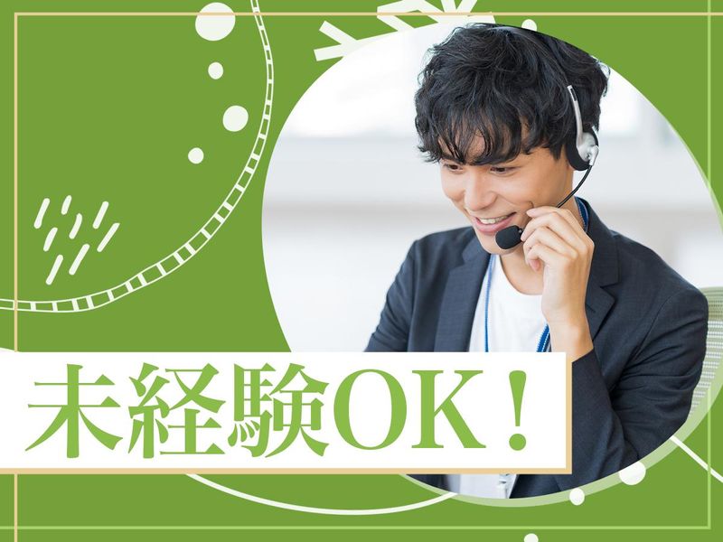 株式会社トゥレフェリーチェ-0001の求人・転職情報