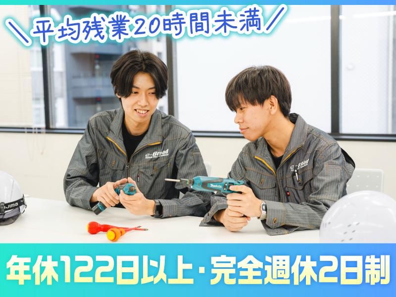イーブロードコミュニケーションズ株式会社の求人・転職情報