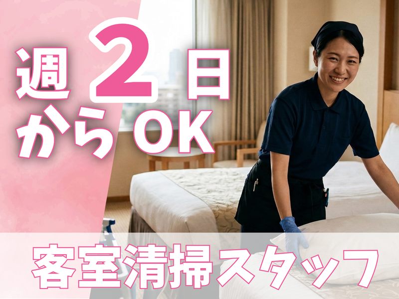 レンブラントプレミアム富士御殿場のアルバイト・バイト求人情報-01