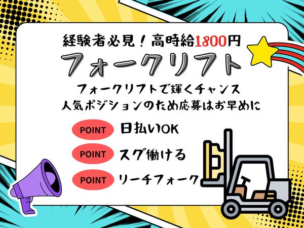 株式会社ALL.C　東扇島エリア　MISのアルバイト・バイト求人情報-20