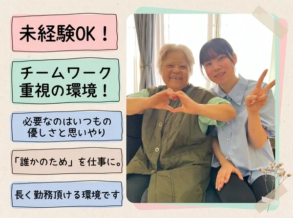 社会福祉法人ゆたか福祉会のアルバイト・バイト求人情報-02
