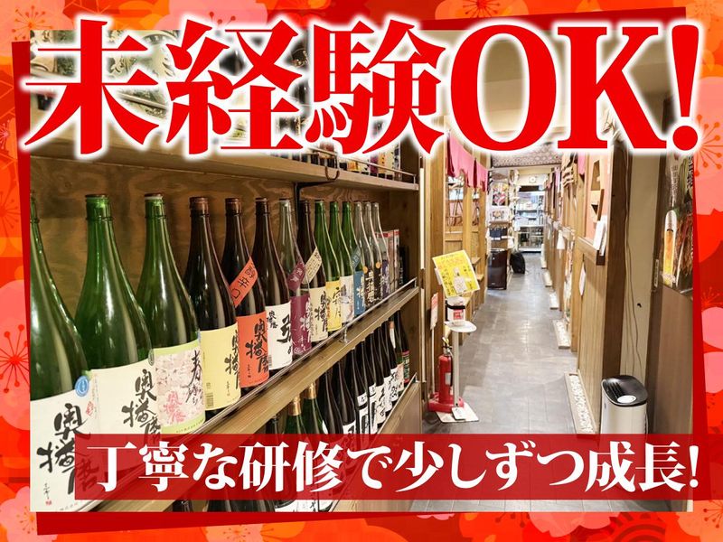 穴子料理と播磨の地酒　一張羅のアルバイト・バイト求人情報-02