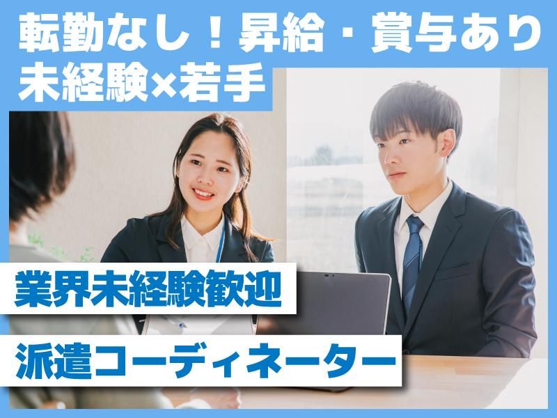 株式会社イデアのアルバイト・バイト求人情報-02