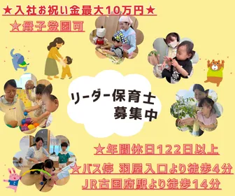株式会社ニチイ学館のアルバイト・バイト求人情報