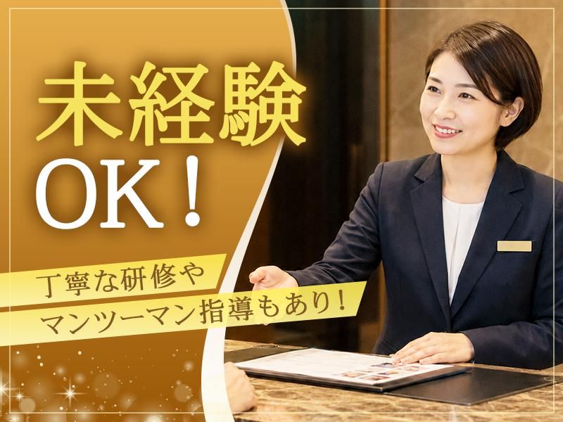 株式会社ナカモサンルートの求人・転職情報